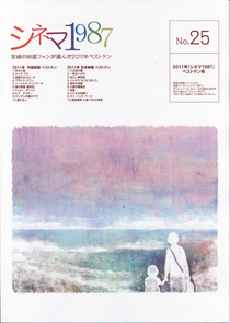 2011年ベストテン号表紙