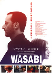 uWASABIv
